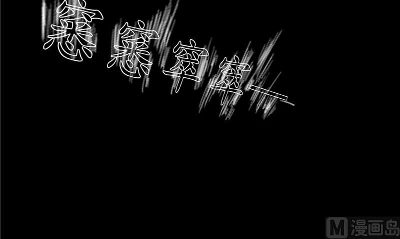 《阎魔夫君》第37话 死路 第6页
