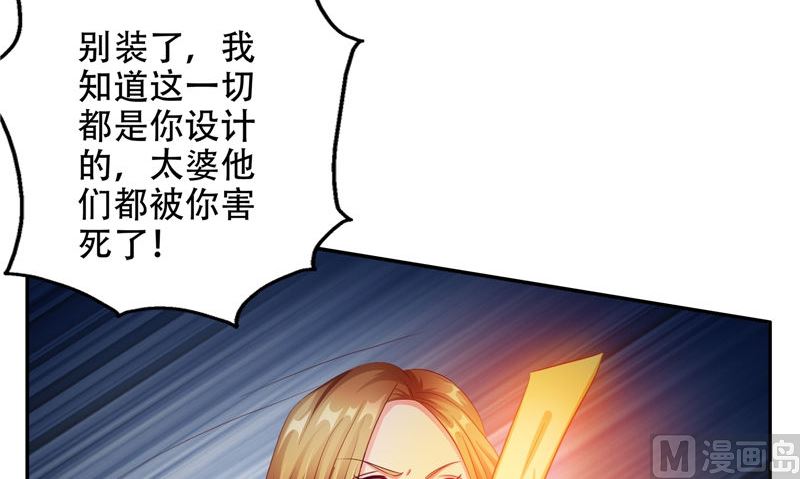 《阎魔夫君》第39话 女人头发 第12页