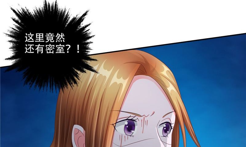 《阎魔夫君》第39话 女人头发 第20页