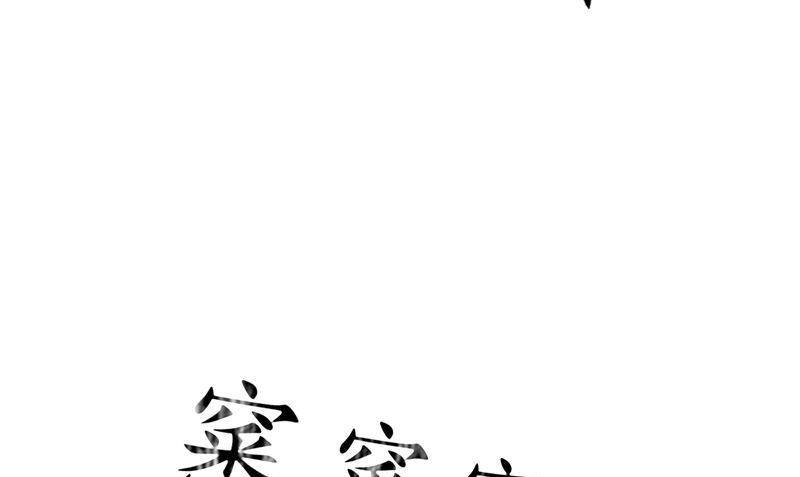 《阎魔夫君》第39话 女人头发 第31页