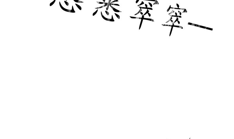 《阎魔夫君》第39话 女人头发 第32页