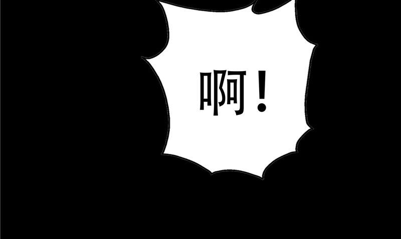 《阎魔夫君》第36话 不对劲 第16页