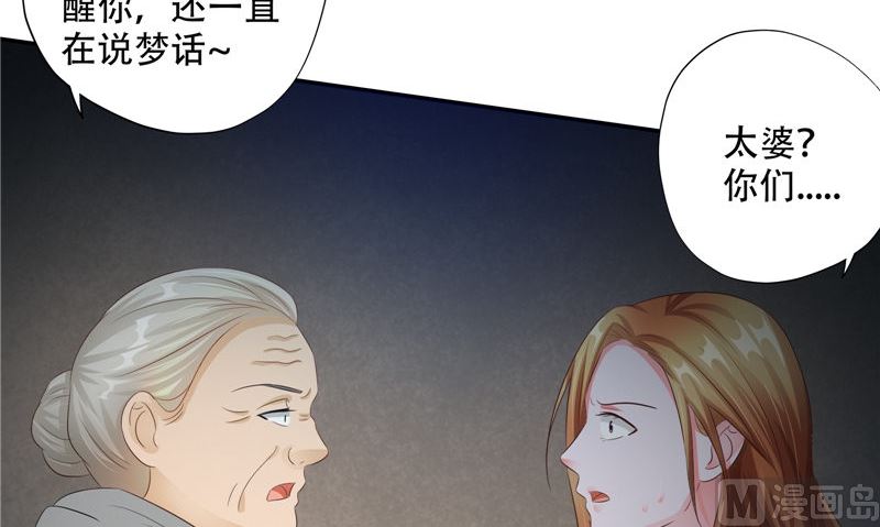 《阎魔夫君》第36话 不对劲 第21页