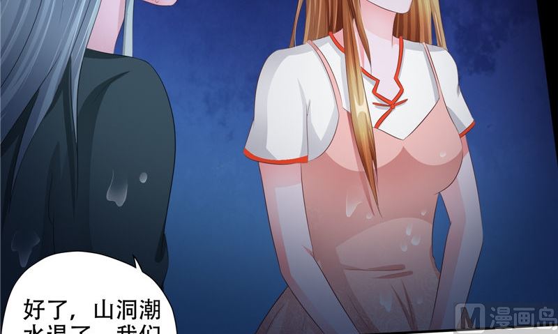 《阎魔夫君》第36话 不对劲 第39页