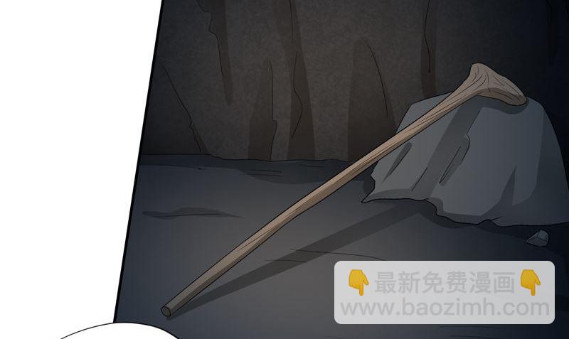 《阎魔夫君》第36话 不对劲 第47页