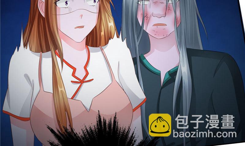 《阎魔夫君》第36话 不对劲 第50页