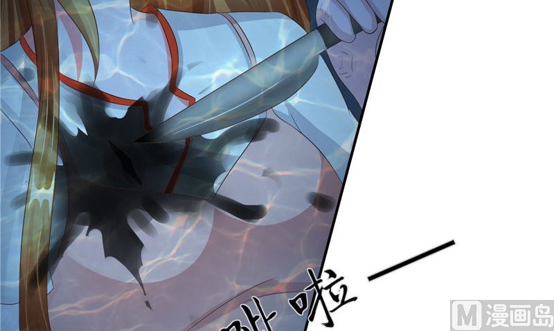 《阎魔夫君》第36话 不对劲 第9页