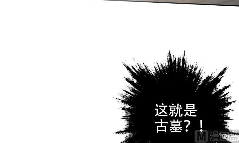 《阎魔夫君》第38话 石子 第22页