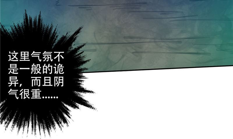《阎魔夫君》第38话 石子 第27页