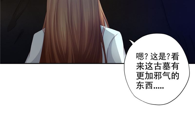 《阎魔夫君》第38话 石子 第30页