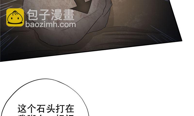 《阎魔夫君》第38话 石子 第48页