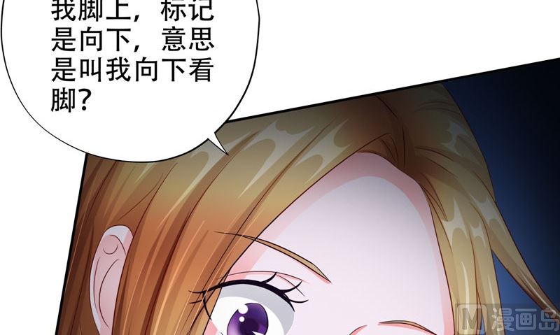 《阎魔夫君》第38话 石子 第49页