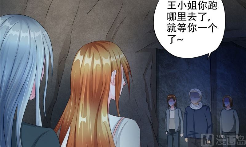 《阎魔夫君》第38话 石子 第15页