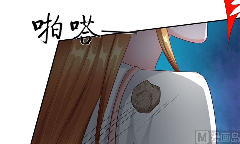 《阎魔夫君》第38话 石子 第34页