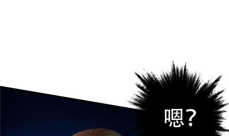 《阎魔夫君》第38话 石子 第36页