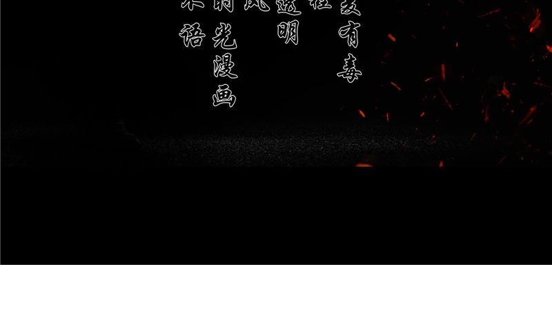 《阎魔夫君》第38话 石子 第4页