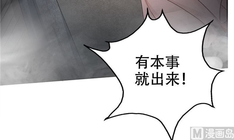 《阎魔夫君》第39话 女人头发 第30页