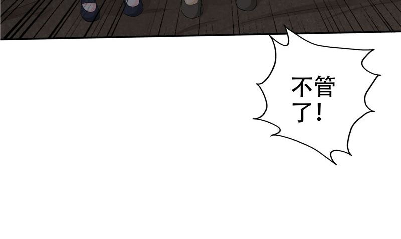 《阎魔夫君》第39话 女人头发 第38页