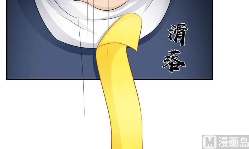 《阎魔夫君》第39话 女人头发 第45页