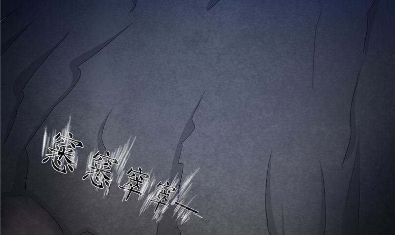 《阎魔夫君》第37话 死路 第10页