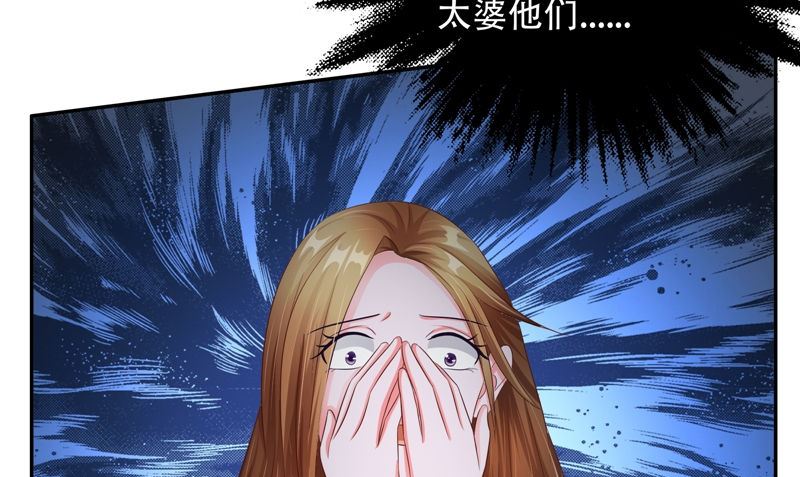 《阎魔夫君》第37话 死路 第16页