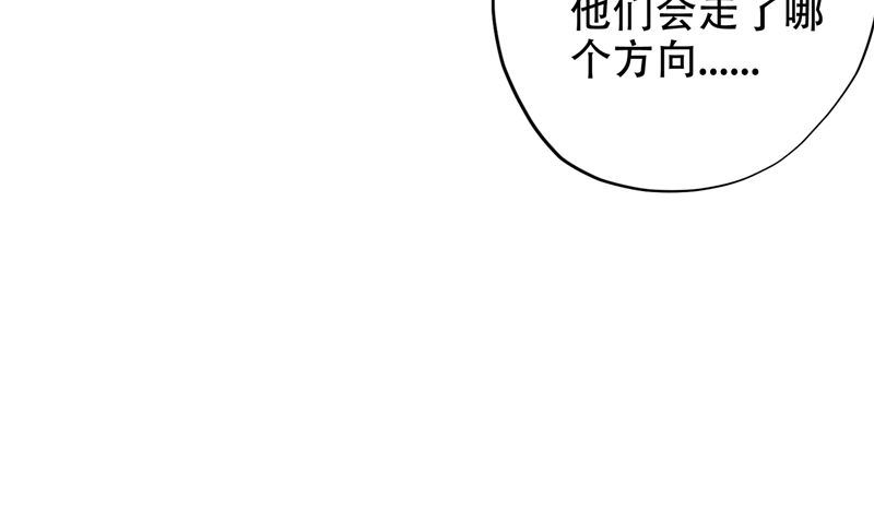 《阎魔夫君》第37话 死路 第22页