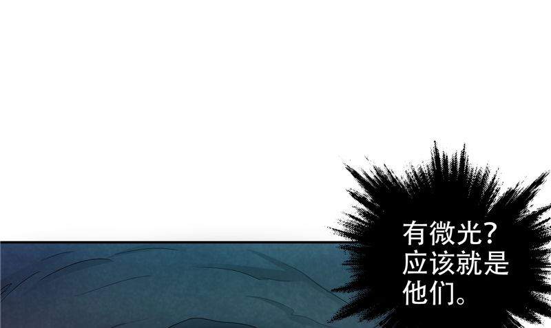 《阎魔夫君》第37话 死路 第25页