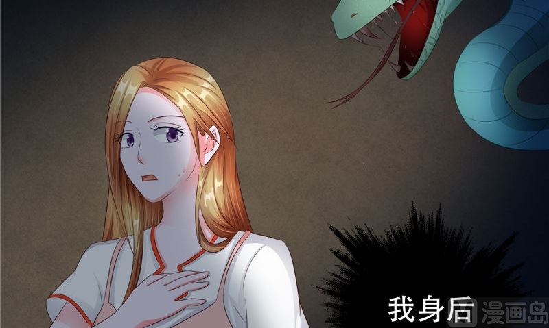 《阎魔夫君》第37话 死路 第42页