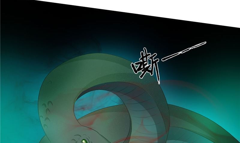 《阎魔夫君》第37话 死路 第47页