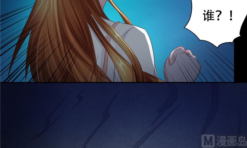 《阎魔夫君》第37话 死路 第9页