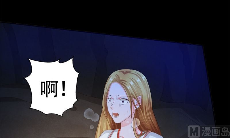 《阎魔夫君》第36话 不对劲 第18页