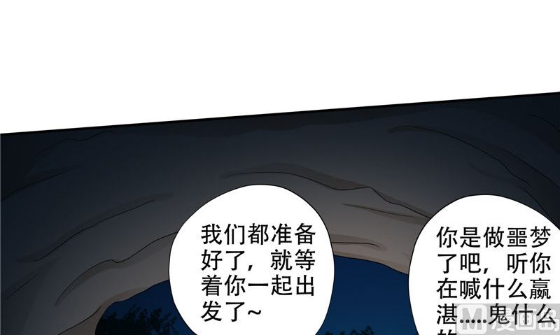《阎魔夫君》第36话 不对劲 第24页