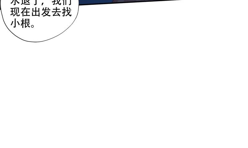 《阎魔夫君》第36话 不对劲 第40页