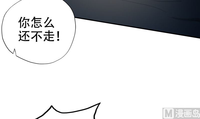 《阎魔夫君》第36话 不对劲 第48页