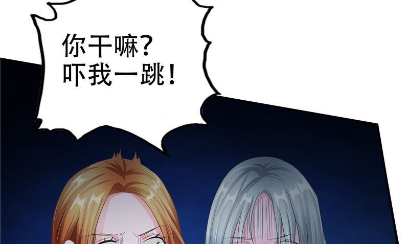 《阎魔夫君》第36话 不对劲 第49页