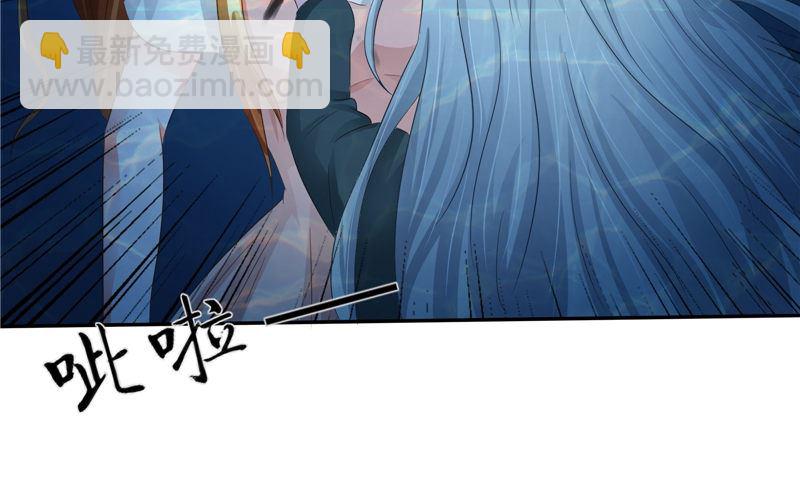 《阎魔夫君》第36话 不对劲 第7页