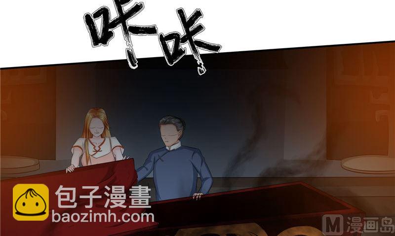 《阎魔夫君》第41话 棺中人 第21页