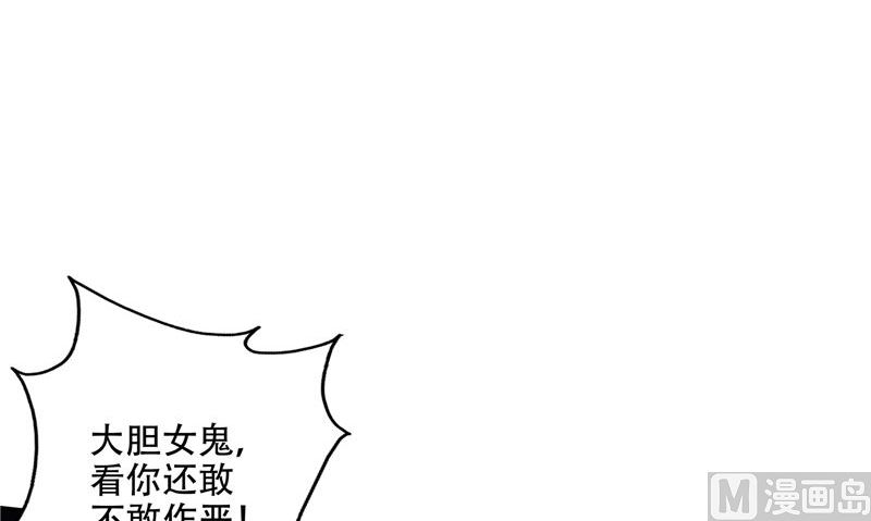 《阎魔夫君》第41话 棺中人 第37页