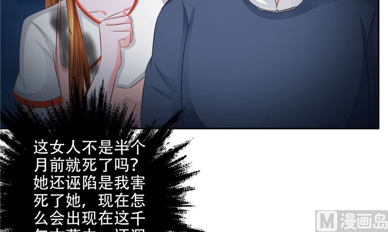 《阎魔夫君》第41话 棺中人 第46页