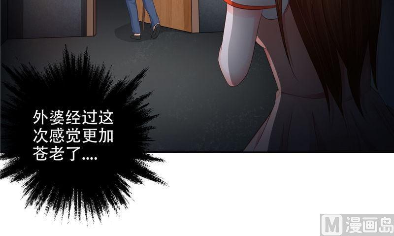 《阎魔夫君》第42话 活人 第21页