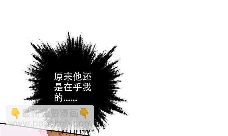 《阎魔夫君》第42话 活人 第40页