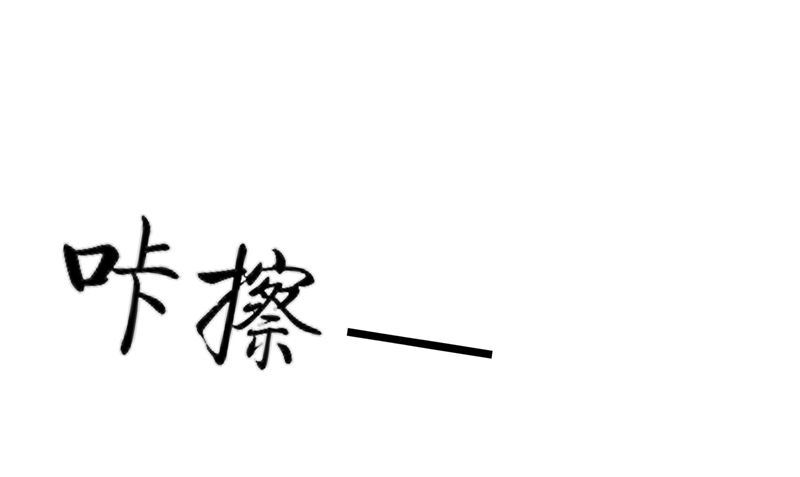《阎魔夫君》第40话 利用血打开封印 第31页