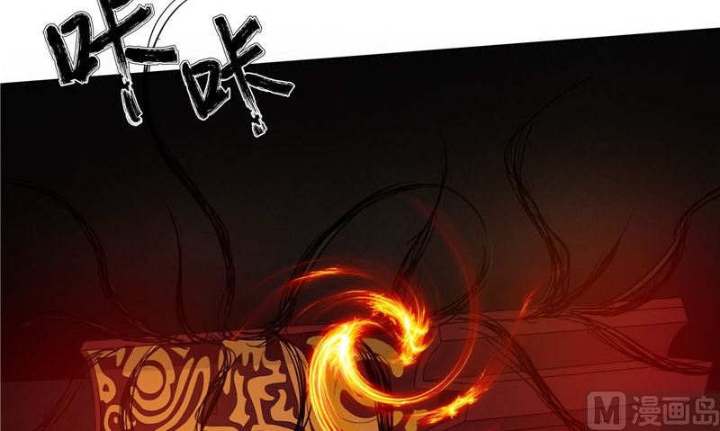 《阎魔夫君》第40话 利用血打开封印 第39页