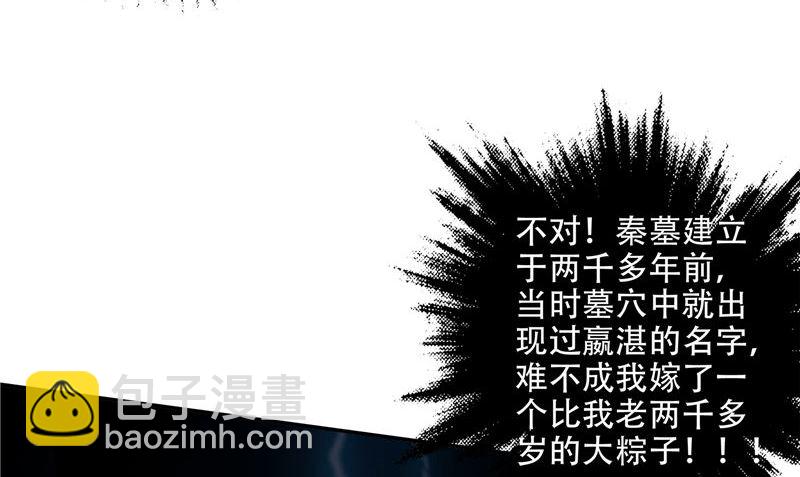 《阎魔夫君》第43话 溃烂的皮肤 第14页