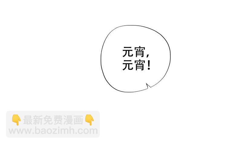 《阎魔夫君》第43话 溃烂的皮肤 第23页