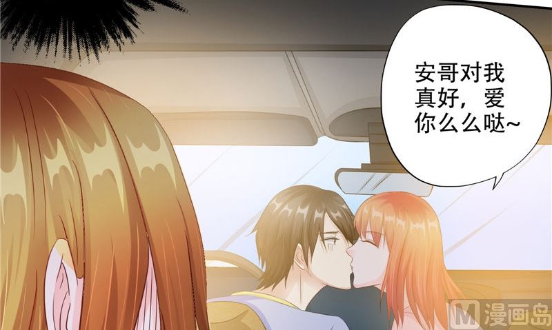《阎魔夫君》第43话 溃烂的皮肤 第42页
