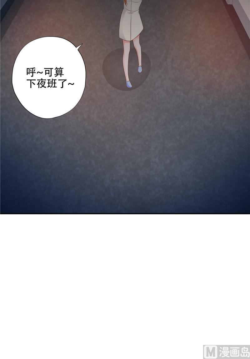 《阎魔夫君》第46话 不要惹我 第22页