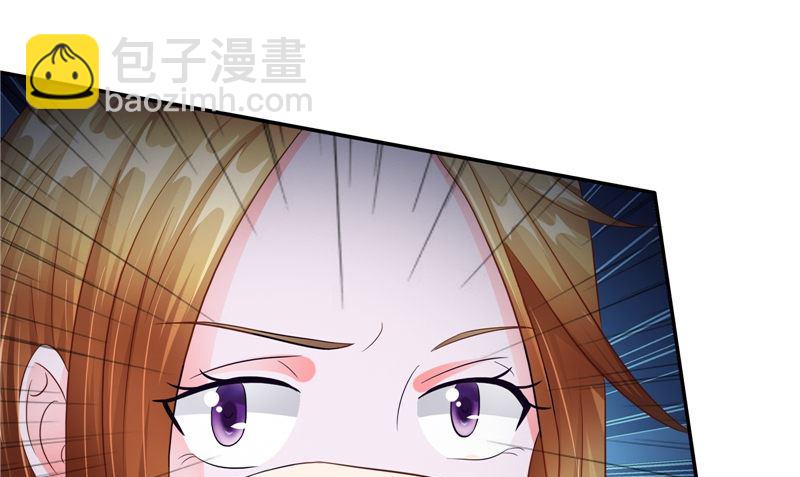 《阎魔夫君》第46话 不要惹我 第26页