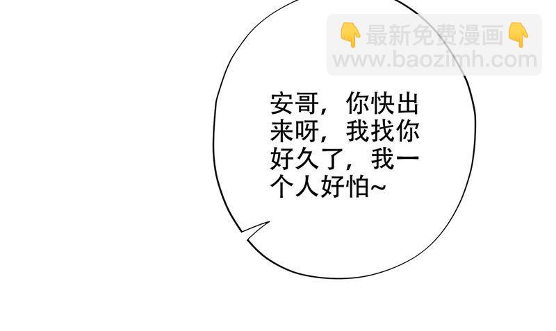 《阎魔夫君》第46话 不要惹我 第45页