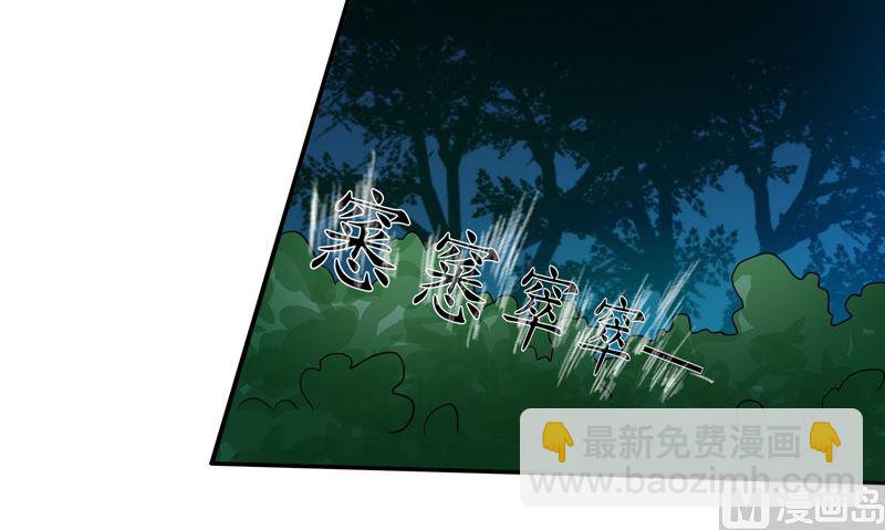 《阎魔夫君》第45话 人 第21页